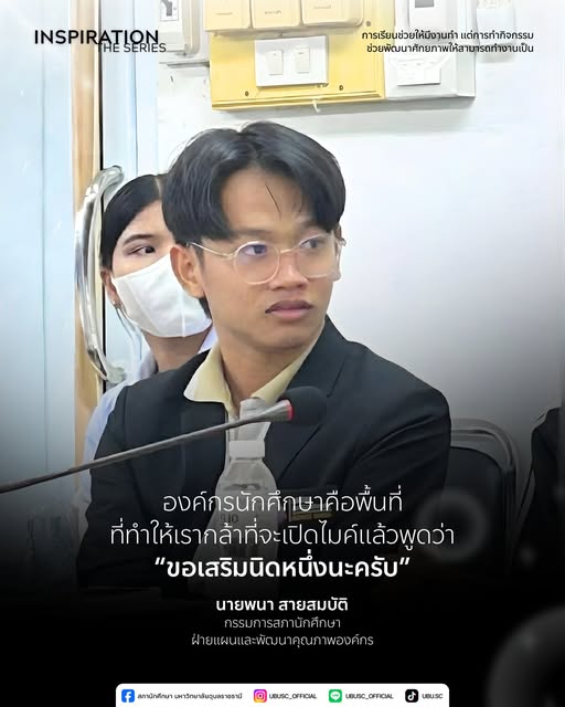 พี่เอ็กซ์ พนา สายสมบัติ