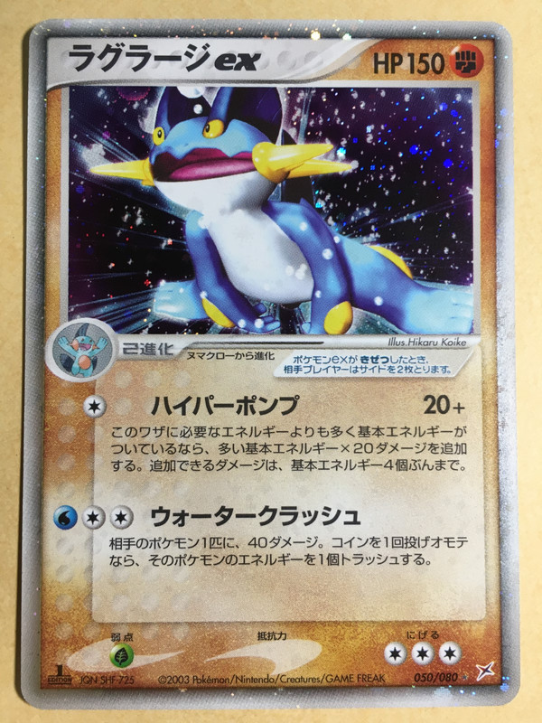 Online Us Swampert Pokemon 03 Holo Ex Magma Vs Aqua 1st Ed Japanese 050 080 Nm 100 Quality Pa Rembang Go Id Online Us Swampert Pokemon 03 Holo Ex Magma Vs Aqua 1st Ed Japanese 050 080 Nm 100 Quality Pa Rembang Go Id