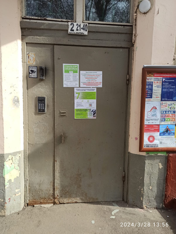 Изображение WhatsApp 2024-03-28 в 13.56.58_a5bf6414