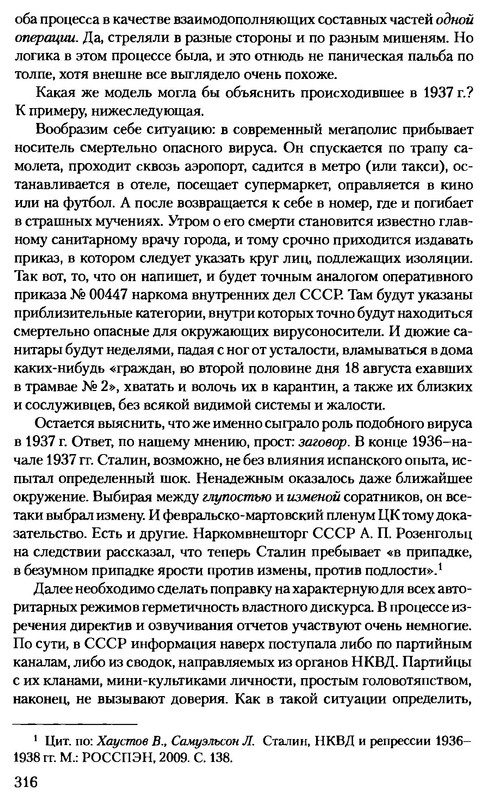 p0316