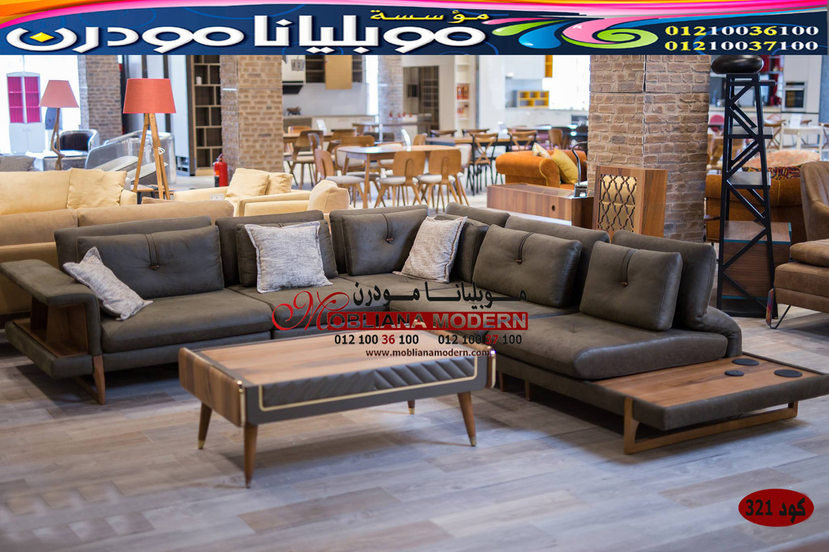 كتالوج ركنات مودرن 2021 - Modern Furniture Sameh Elawady 321