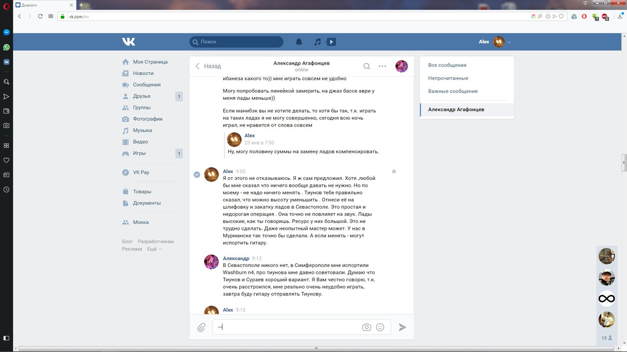 Переписка 2