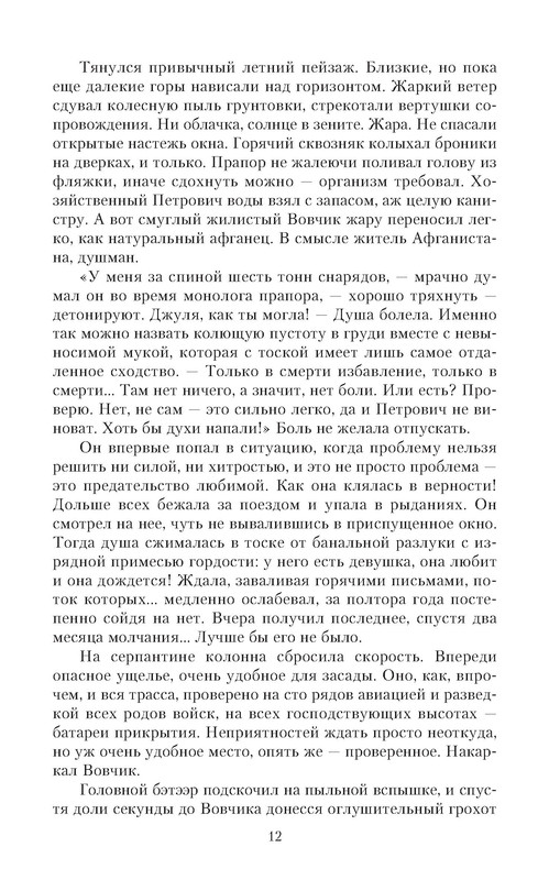 p0012