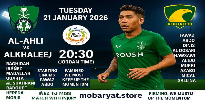 معاينة مباراة الأهلي ضد الخليج في دوري روشن السعودي