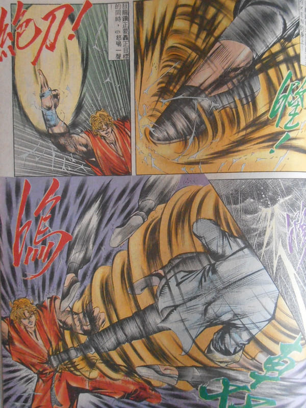 街頭霸王：绝刀