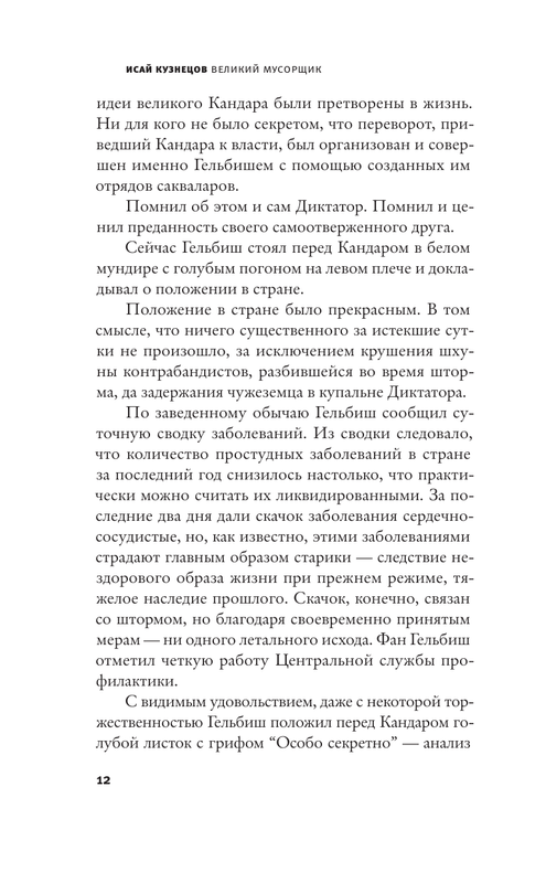 ASE000000000871883-10
