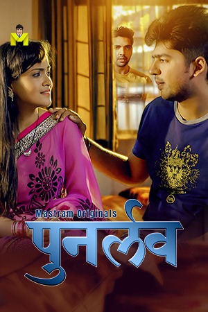 Punar Love (2025) Hindi Season 01 [ Episodes 01-03 Join] | WEB-DL | 1080p | 720p | 480p | Mastram WEB Series | Download | Watch Online