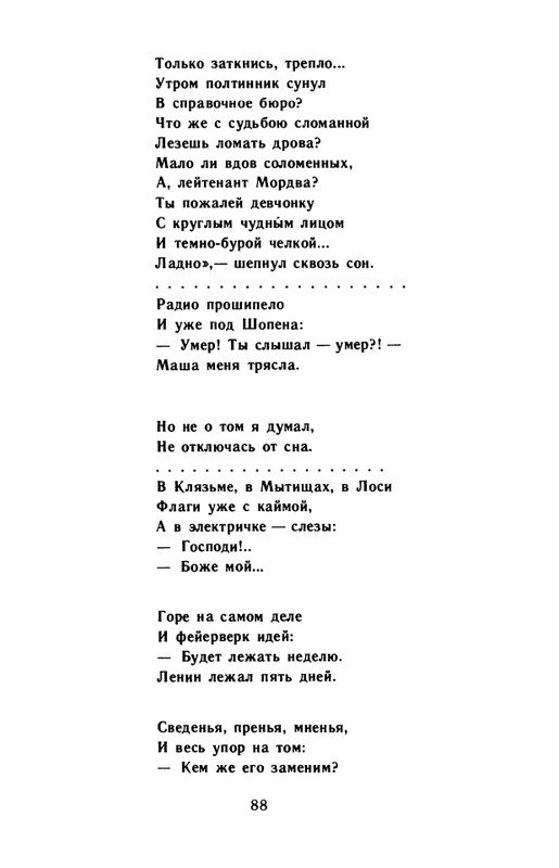 kornilov-polza-vpechatleny-1989-page-0090