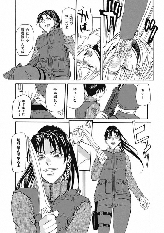 Seven EdgeVol4-16