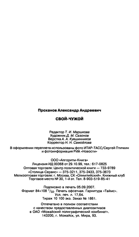 p0334