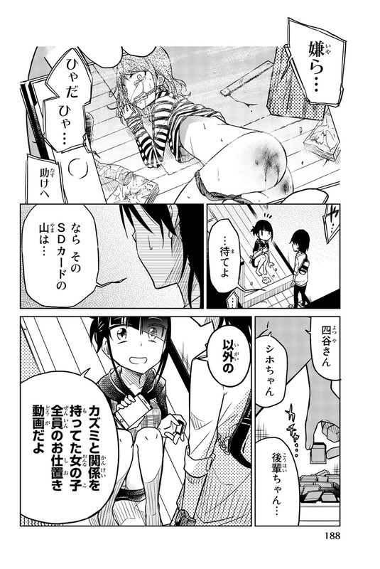Ijousha no AiVol3-14