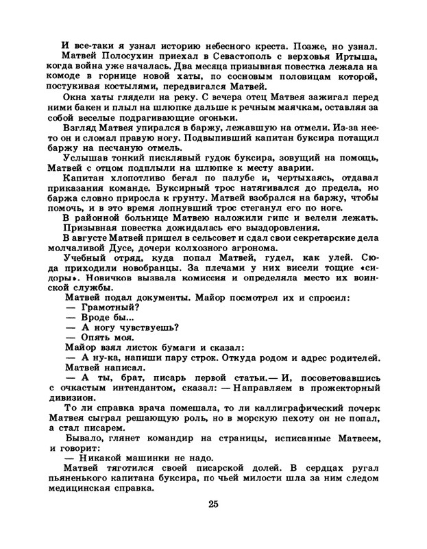 1985-04-page-0027