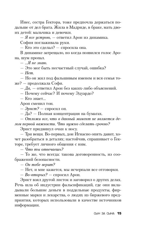ITD000000000844208-page-0015
