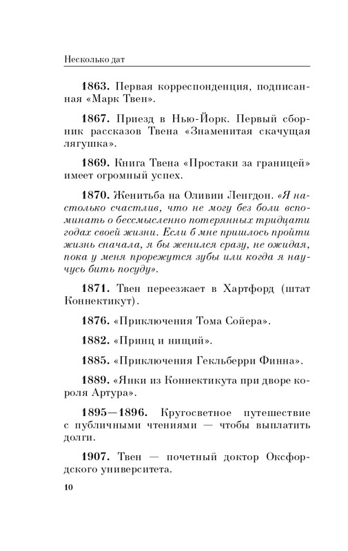 ITD000000000299525-page-0010