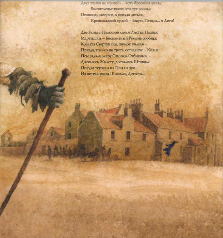 Lir-Edvard-Kot-i-Sova-page-0042