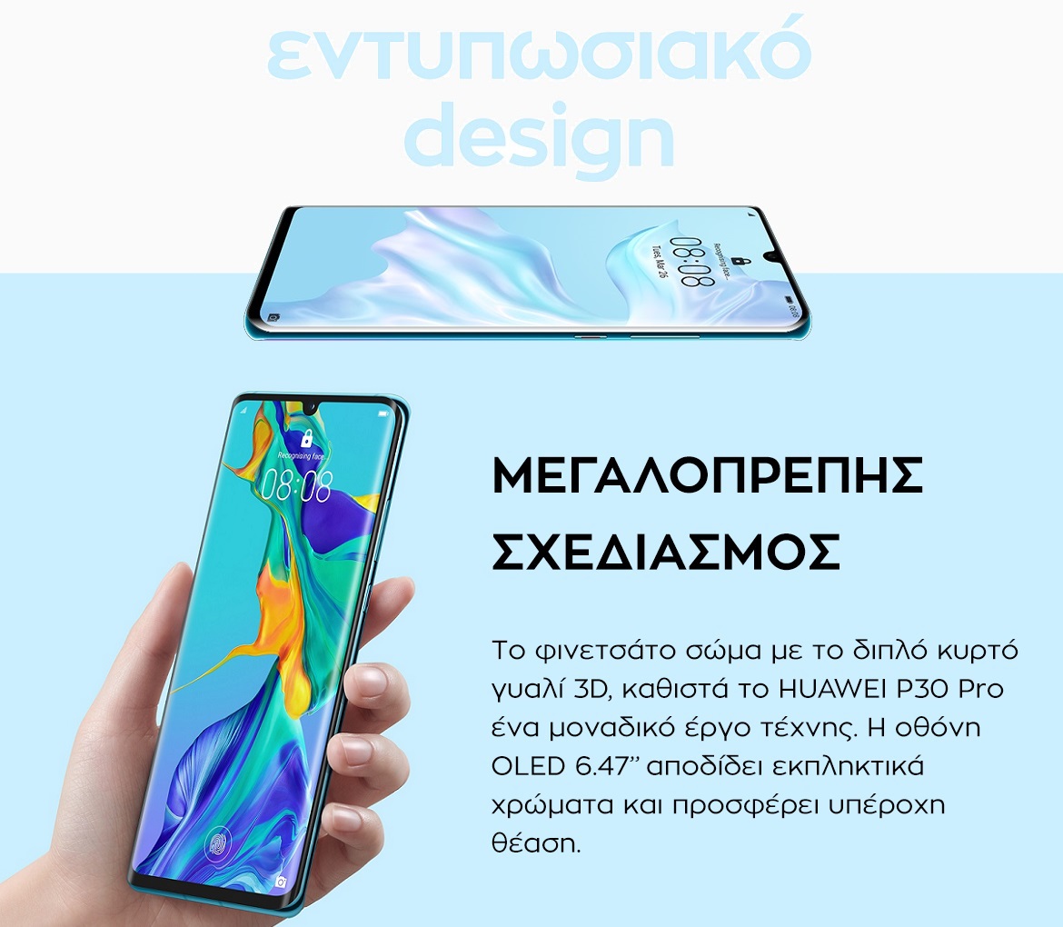 Huawei-P30-and-P30-Pro-Avclub-gr-07.jpg