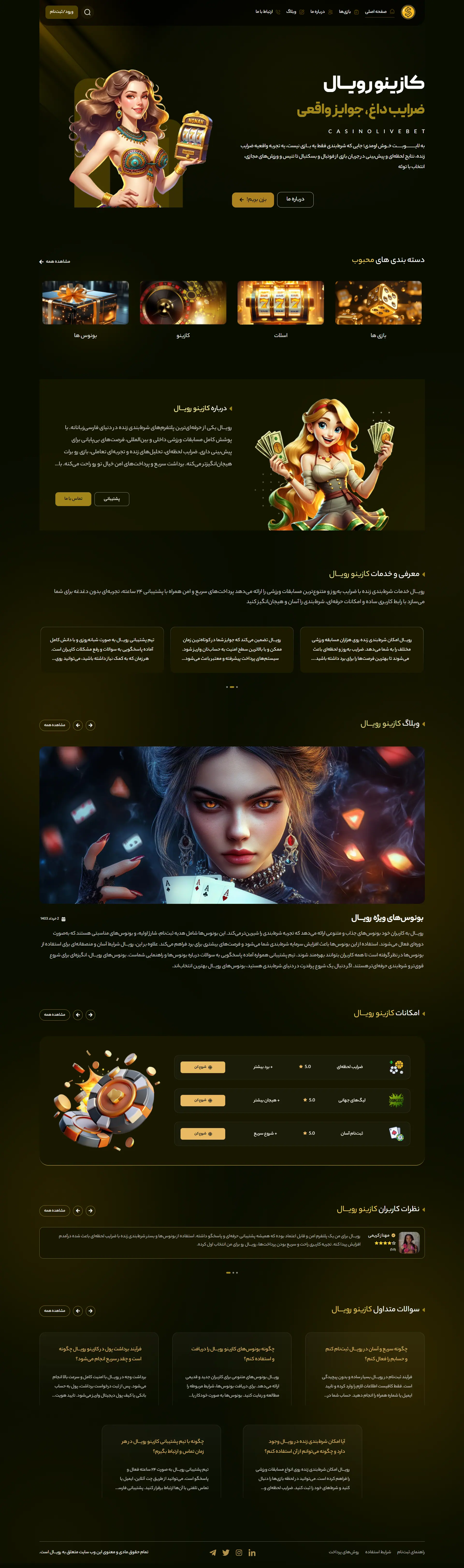 لندینگ پیج رویال / فارسی زبان