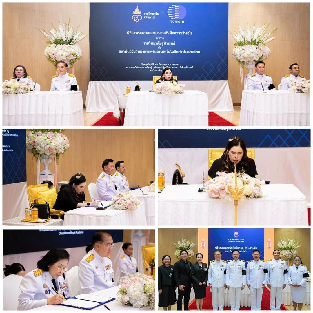 สมเด็จเจ้าฟ้าฯ กรมพระศรีสวางควัฒน วรขัตติยราชนารี ทรงลงพระนาม บันทึกความร่วมมือร่วมกับ 6 สถาบันชั้นน