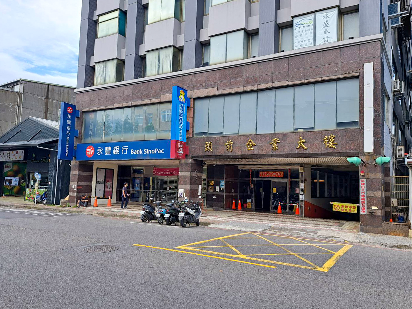 頭前永豐銀行