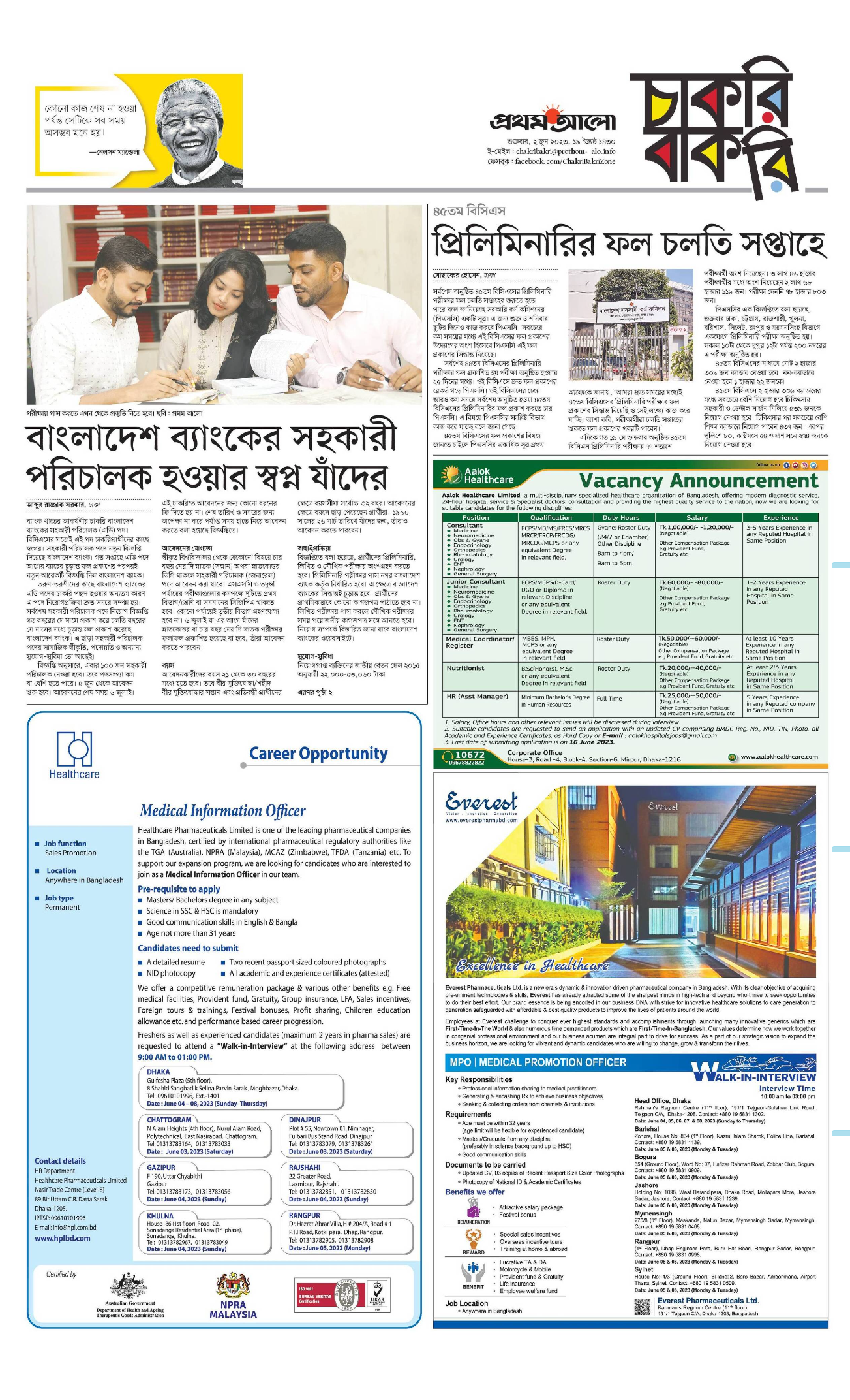 1 prothomalo