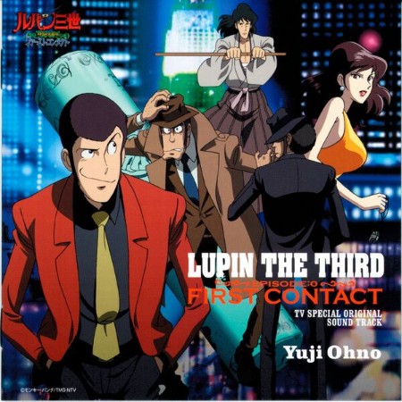 VA - Lupin The Third Episode:0 First Contact (OST) (2002)