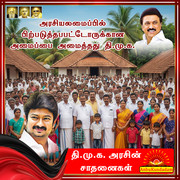 Achievements of DMK 14