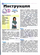 Spitsy-masteritsy-2011-20-oktyabr-14