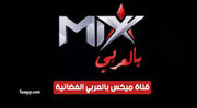 Mix Bel Araby