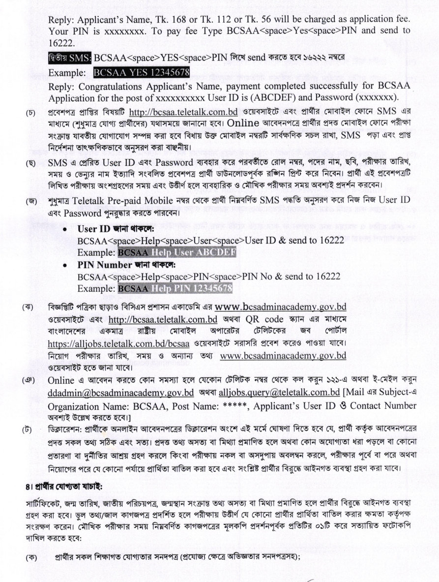 bcsaa teletalk com bd Recruitment Notice 2025