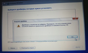 Не выбраны драйвера