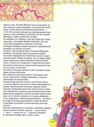 Kukly-2001-108