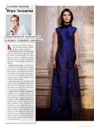 Shitye-i-Kroy-2014-04-15