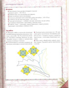 Origami-iz-tkani-103