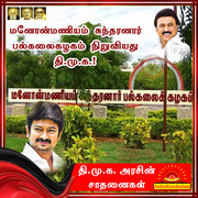 Achievements of DMK 54