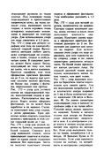 Glinskaya-E-Azbuka-vueshivaniya-Book-See-org-PDF-235
