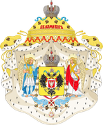 10 Groszy Polonia 1820 800px-Great-Coat-of-Arms-of-Congress-Poland-svg