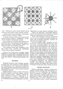 Krasichkova-Khudozhestvennoe-vyshivanie-49