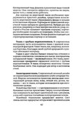 Shyem-shtory-i-podushki-Darya-Kostina-42