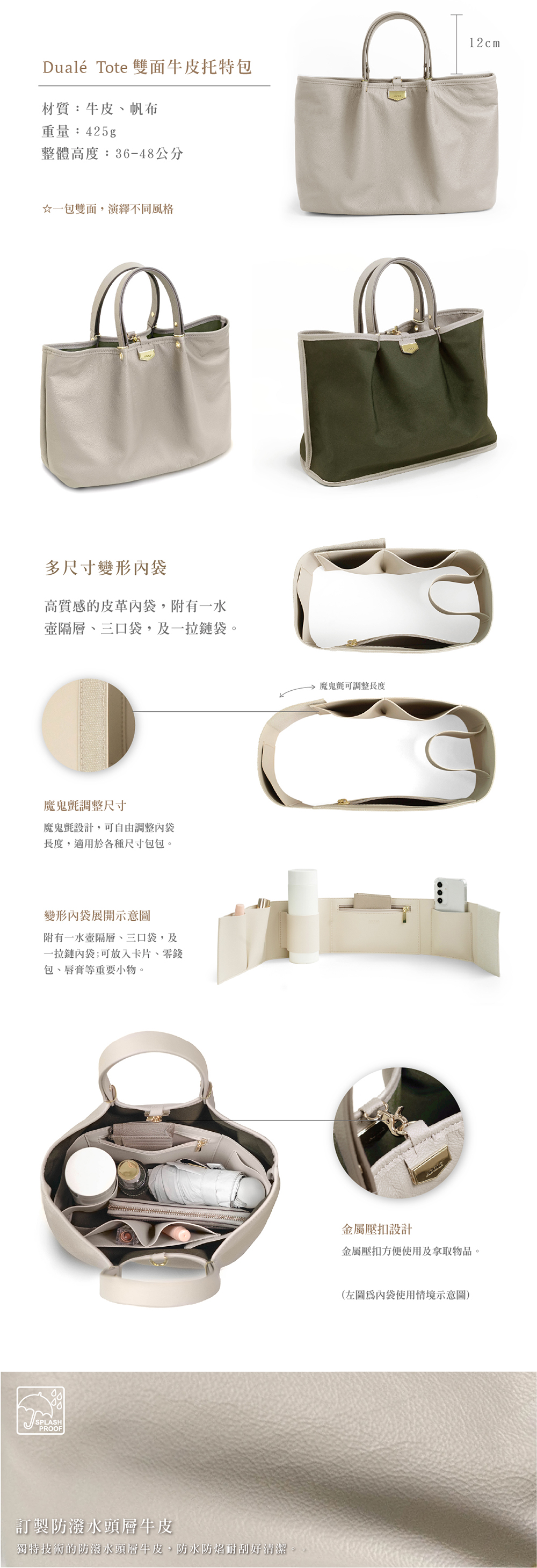 Dualé Tote 雙面牛皮托特包/燕麥杏X橄欖綠(加贈皮革內袋) - 手提包/手提袋 - 真皮 多色