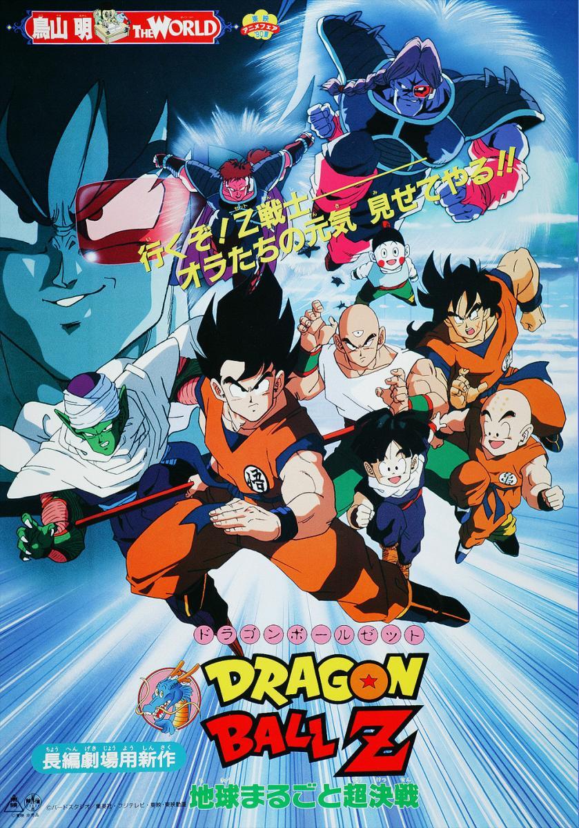 DRAGON BALL Z - Películas [960p - 1080p] (16:9) (4:3)