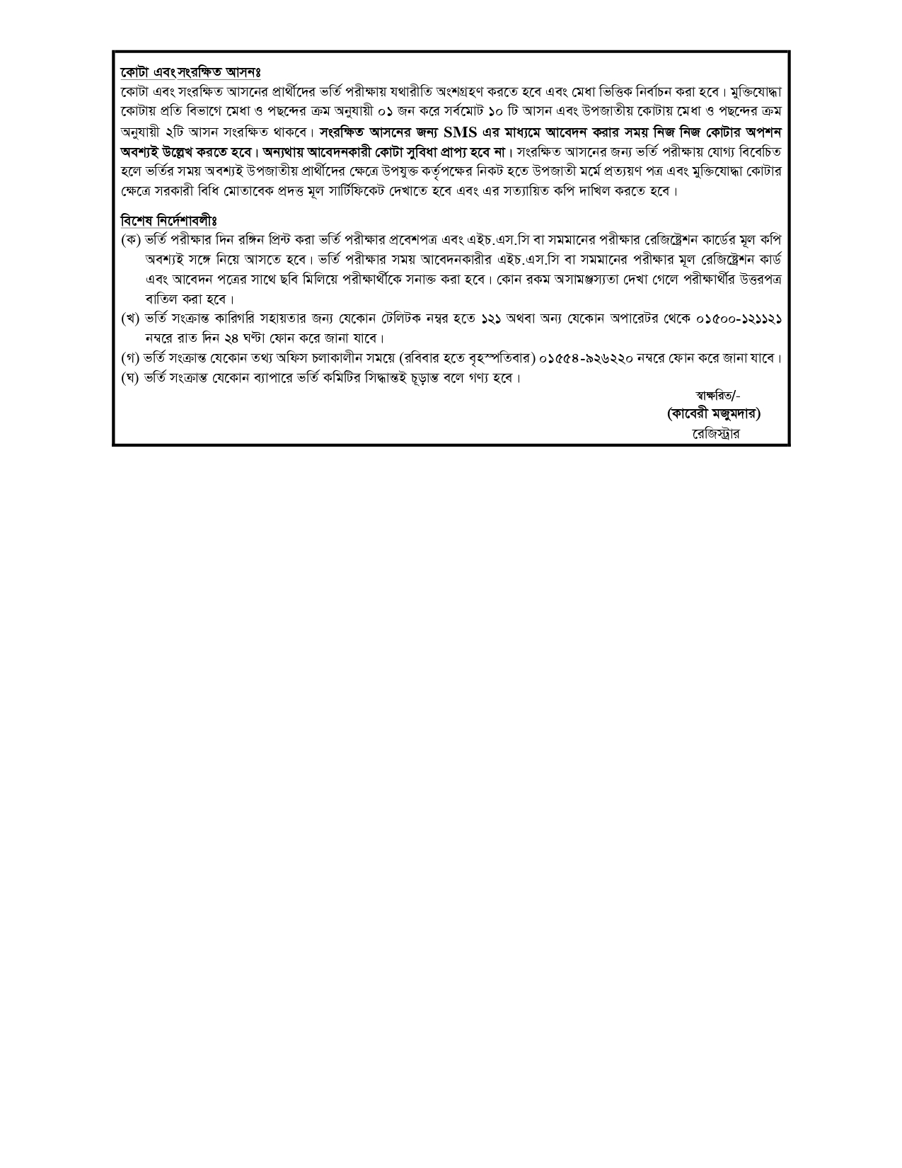 BSc admission circular 2023 2024 page 0004