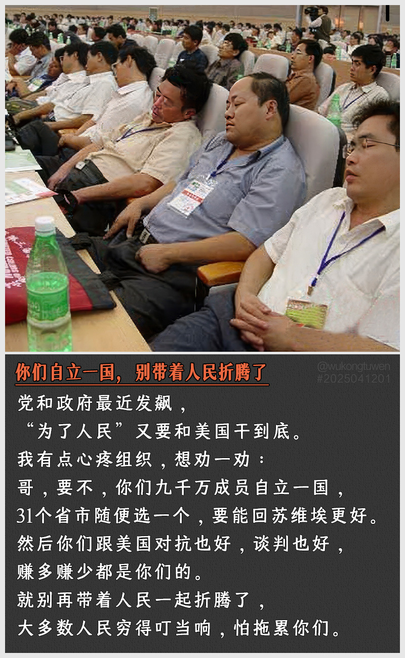 https://i.postimg.cc/38Pyrk5q/2025041201.jpg
