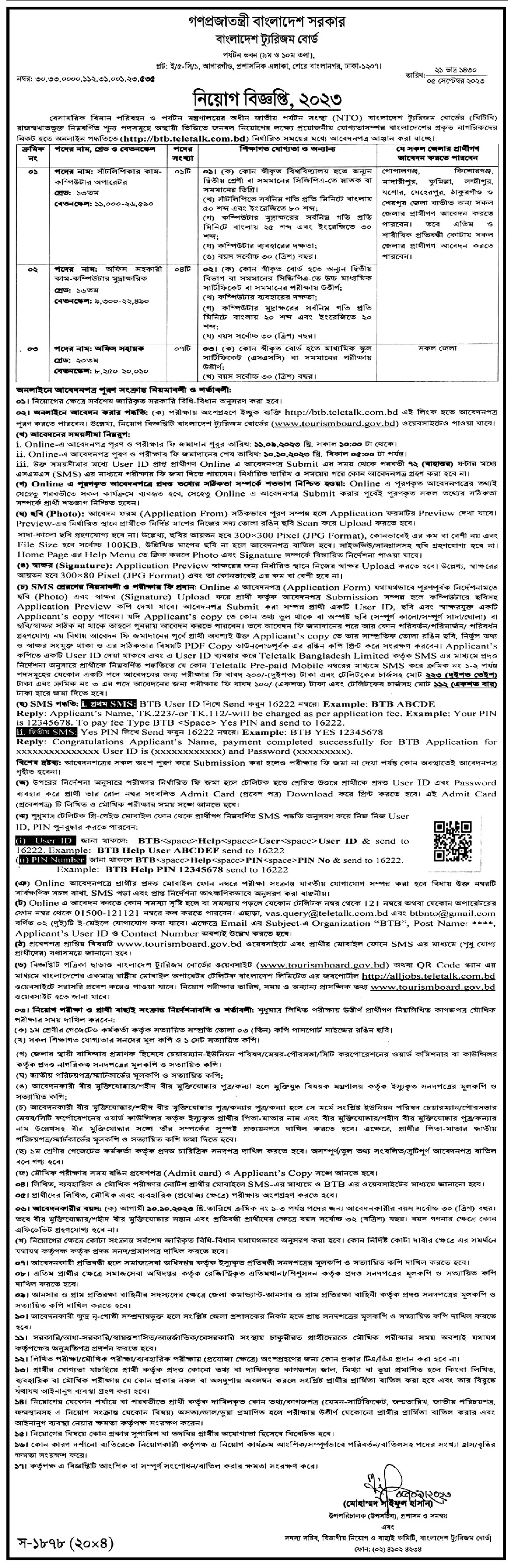 BTB Job Circular 2024