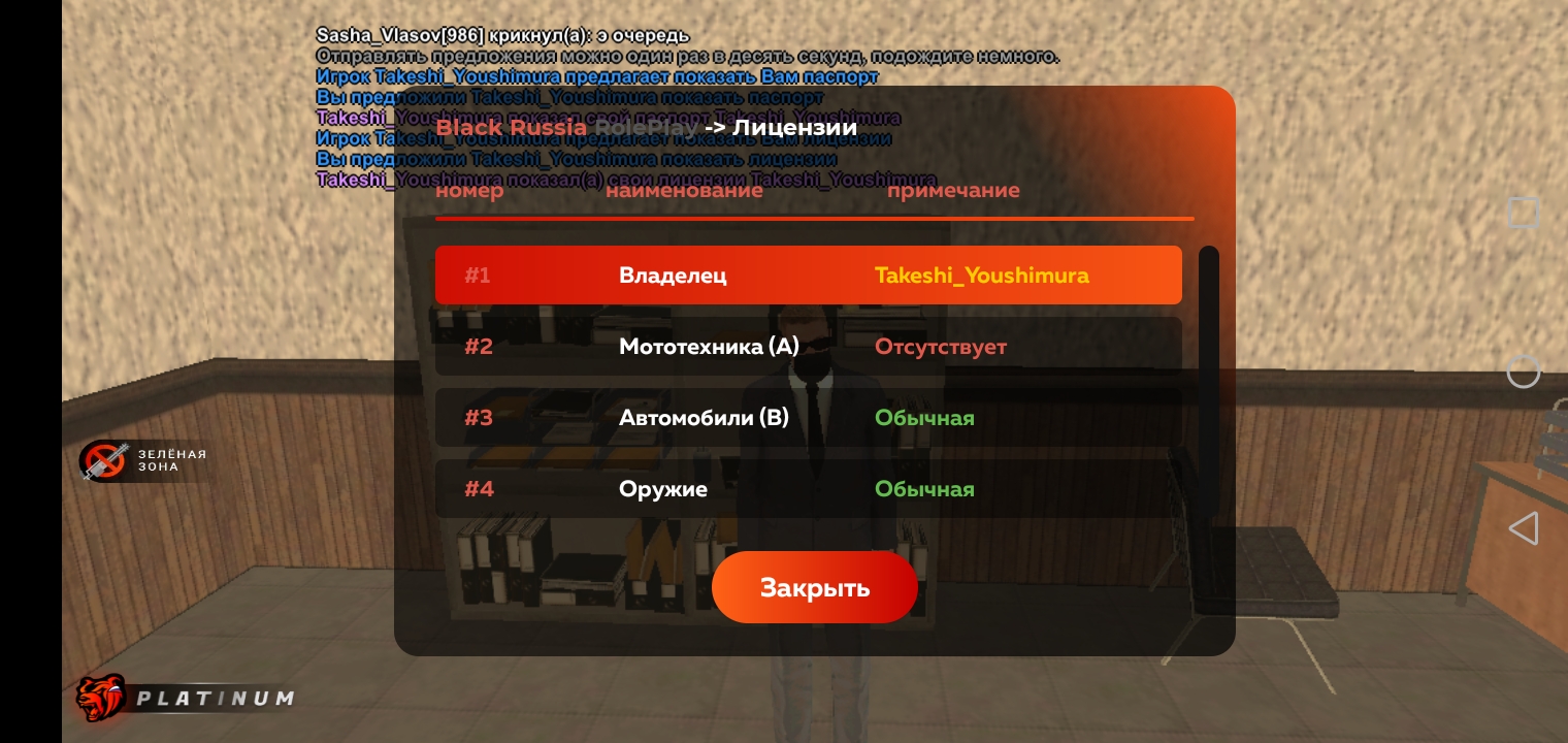Купить Аккаунт Black Russia Mobile