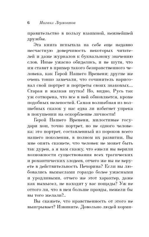 ITD000000001319603-page-0006