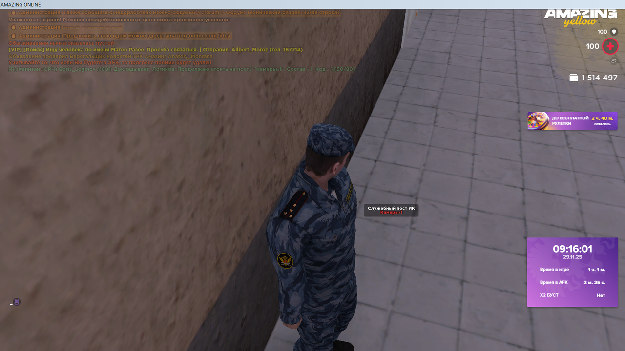 Снимок экрана (1667)