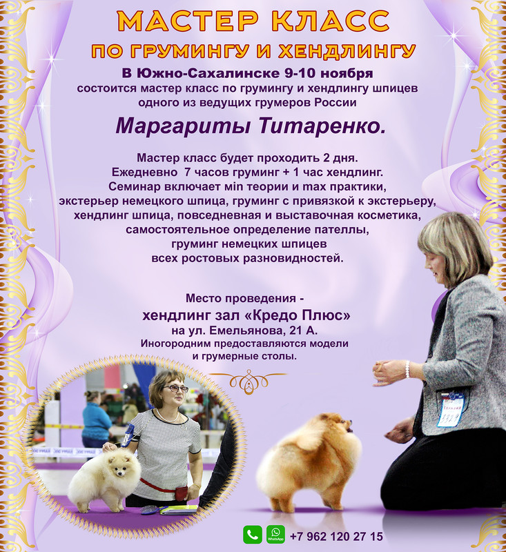 мастер класс-2