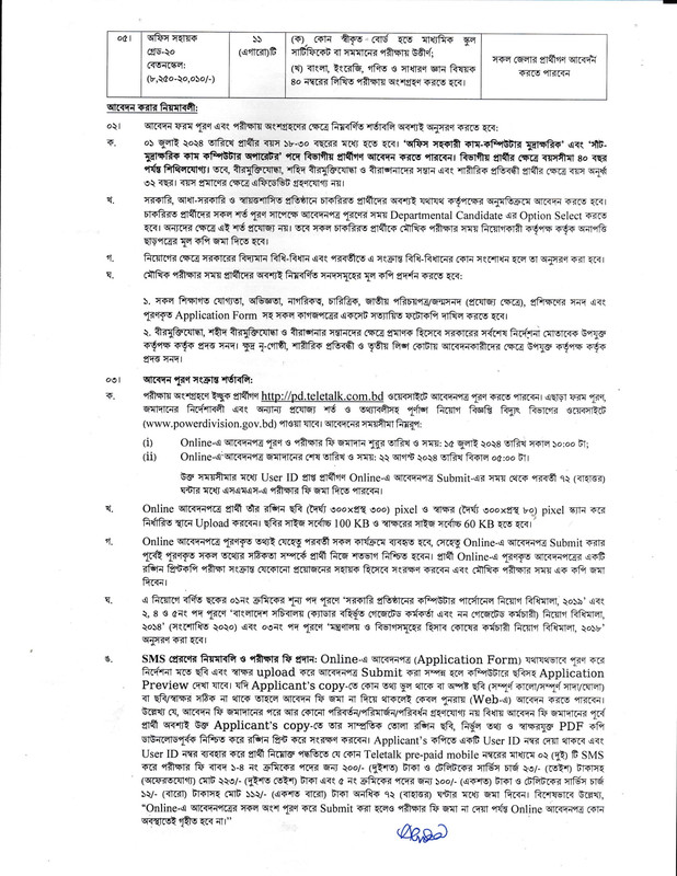 PD-Revised-Circular-PDF-2