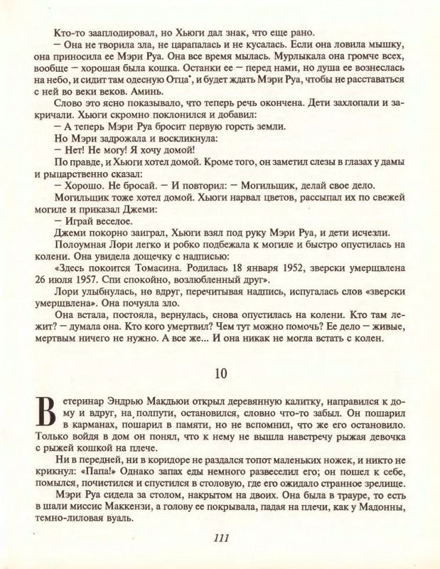 Gelliko-Pol-Dzhenni-i-Tomasina-80-180-page-0035