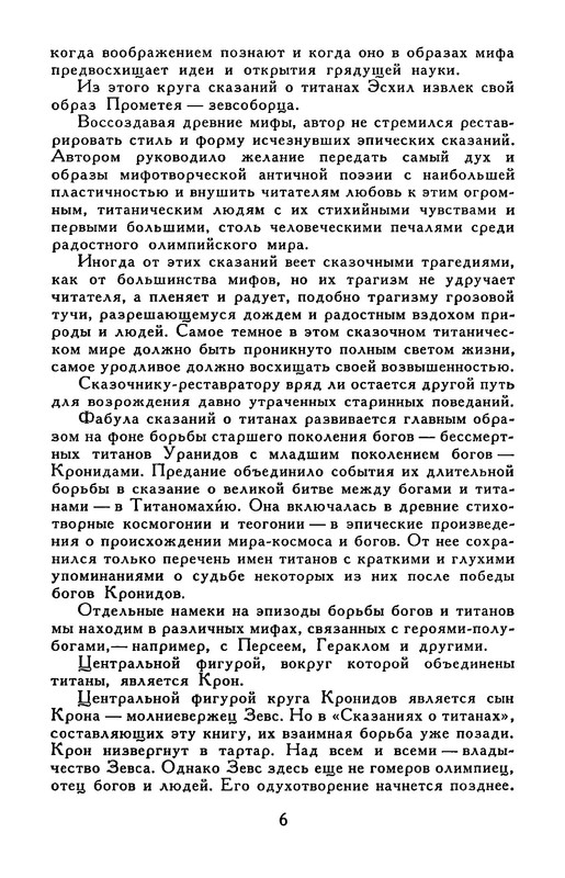 p0008